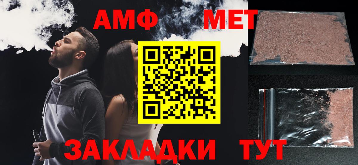 Зеленогорск  Amphetamine  Вход с VPN  АМФЕТАМИН Premium 