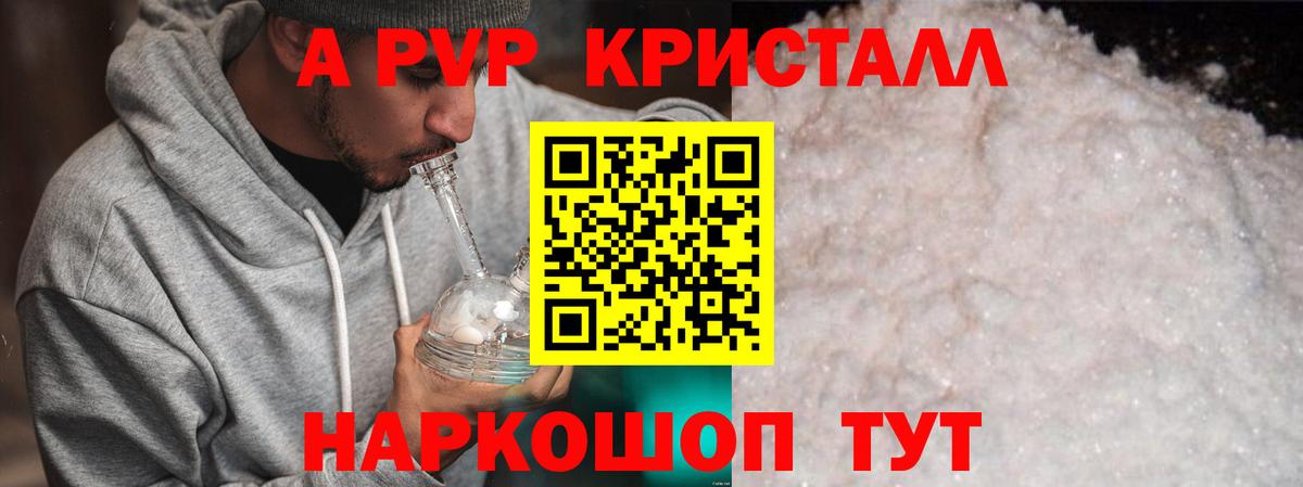 Зеленогорск  Альфа ПВП Соль  что такое   A PVP Соль  Вход с VPN  A PVP Соль 