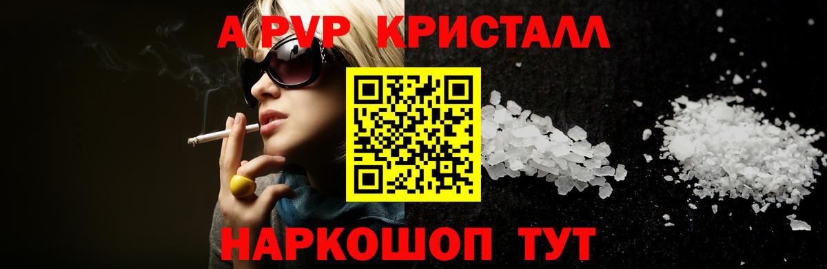 Alpha-PVP СК Зеленогорск