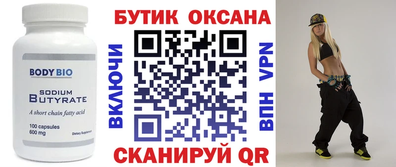 купить наркоту  Зеленогорск  БУТИРАТ вода 