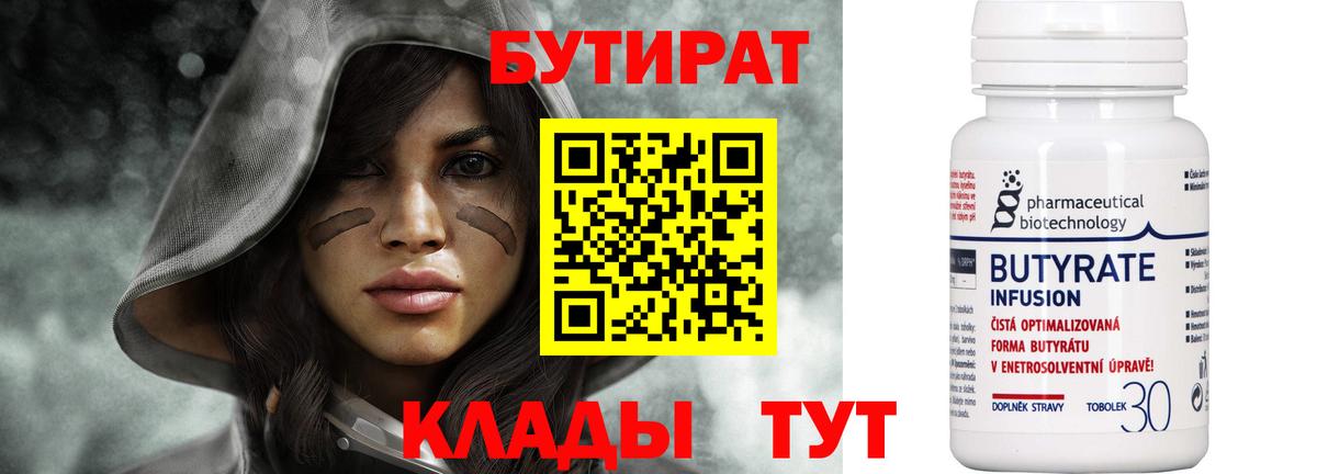 Бутират оксибутират Зеленогорск
