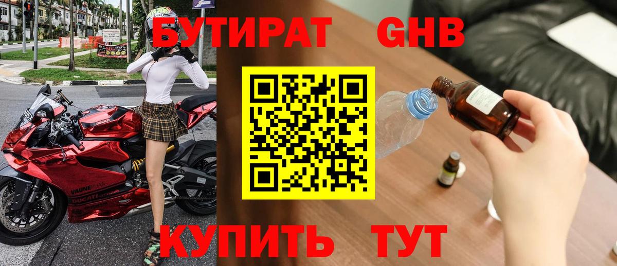 Зеленогорск  БУТИРАТ оксана  Вход с VPN 