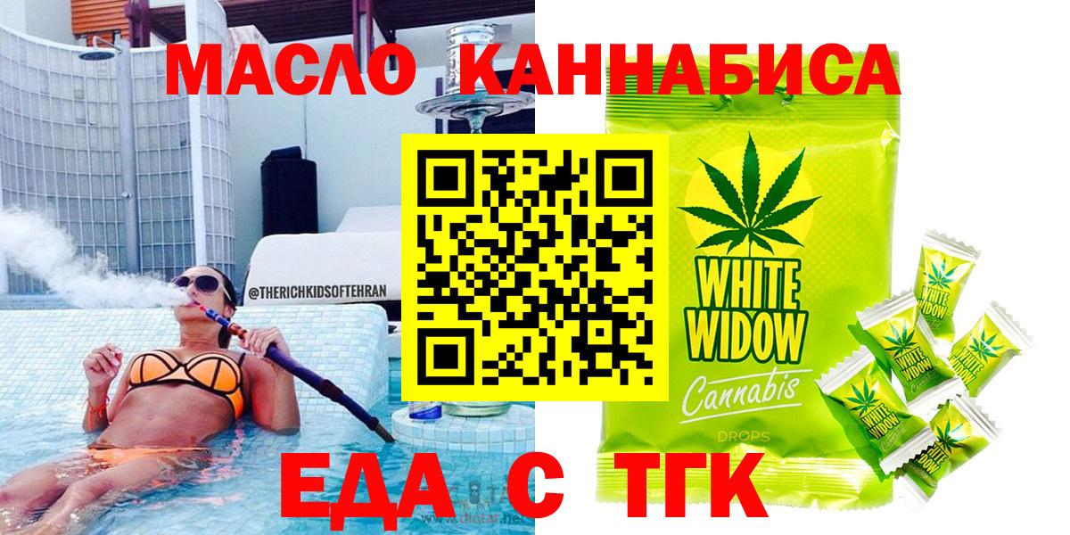 Cannafood марихуана  Вход с VPN  Зеленогорск 