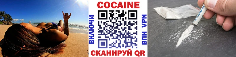 Cocaine VHQ Зеленогорск