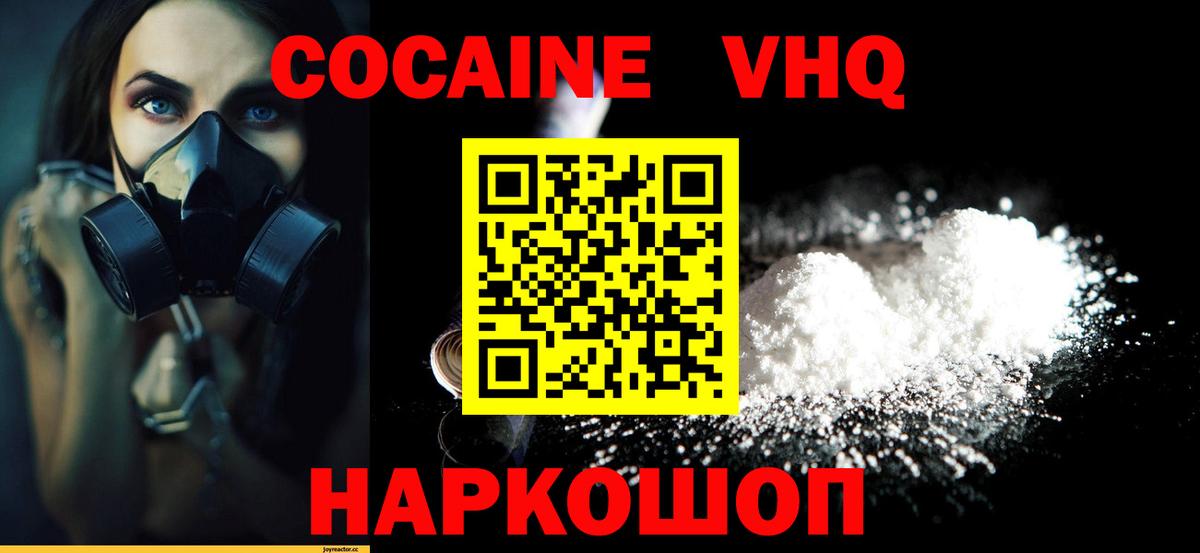 Зеленогорск  КОКАИН 97%  COCAIN Боливия  Кокаин  где купить наркоту  Вход с VPN 