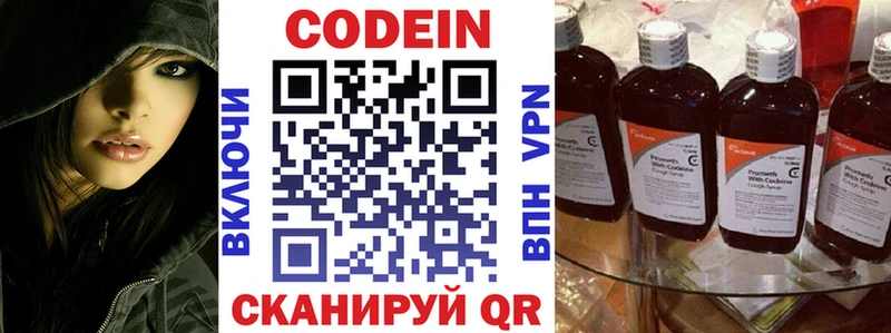 купить   Зеленогорск  Кодеин напиток Lean (лин) 