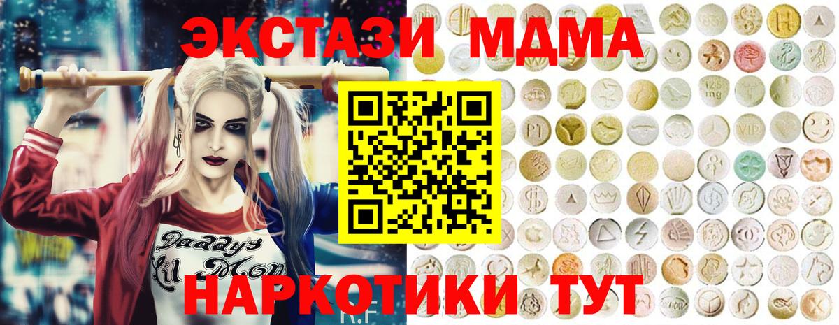 Зеленогорск  Ecstasy таблы  Вход с VPN  Ecstasy  Ecstasy 300 mg 