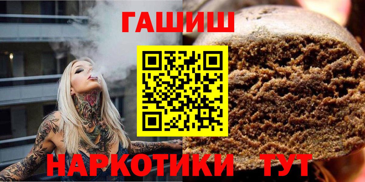 ГАШИШ хэш  Вход с VPN  Зеленогорск  ГАШ  ГАШИШ хэш 