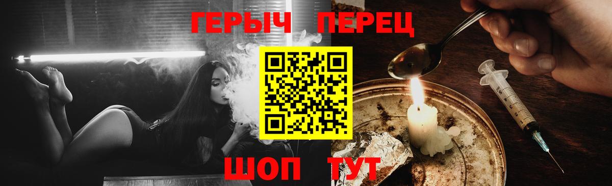 Зеленогорск  Героин герыч  Вход с VPN 