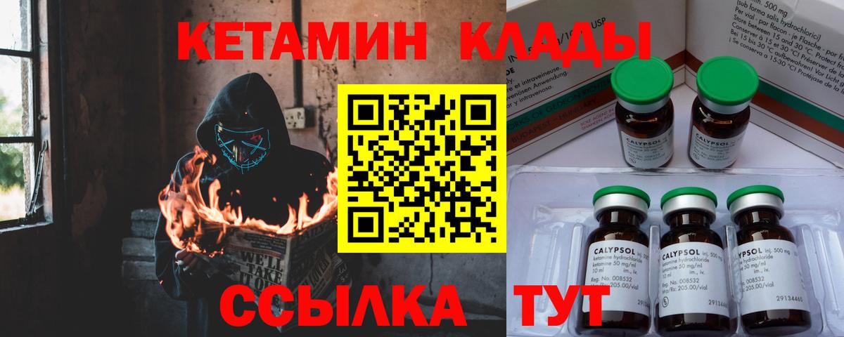 Кетамин VHQ  Кетамин ketamine  Зеленогорск  Вход с VPN 