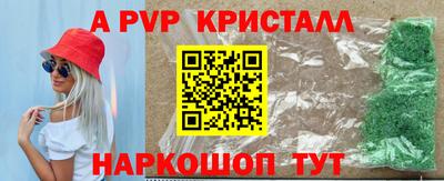альфа пвп VHQ Кумертау