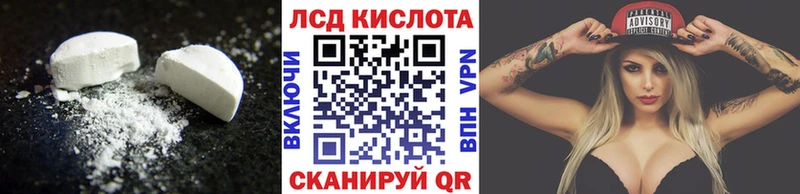 ЛСД экстази кислота  Зеленогорск 