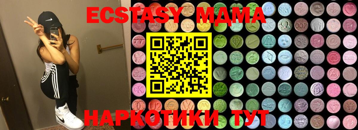 MDMA crystal Зеленогорск