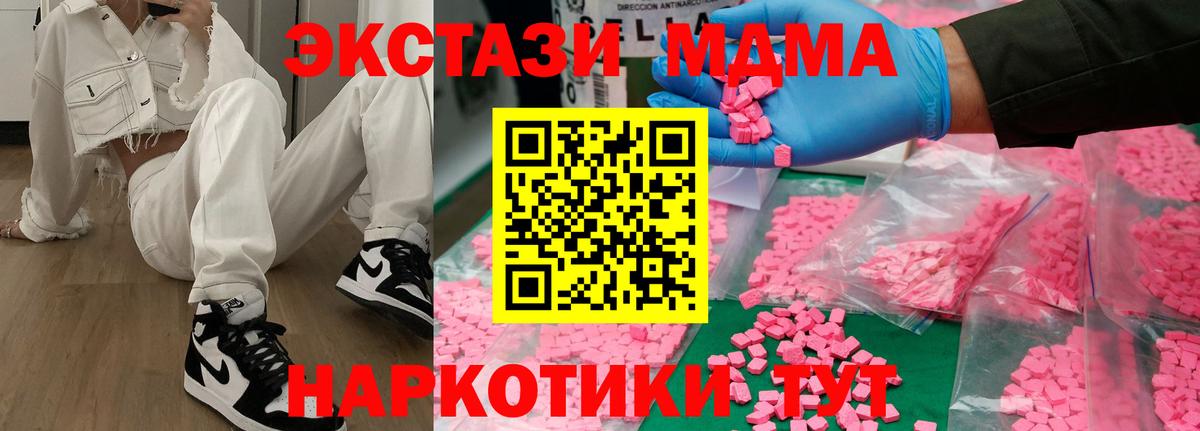 MDMA Molly  МДМА  МДМА молли  Зеленогорск  Вход с VPN 