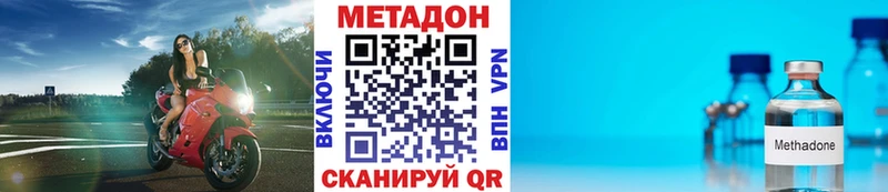 цены   Зеленогорск  МЕТАДОН VHQ 