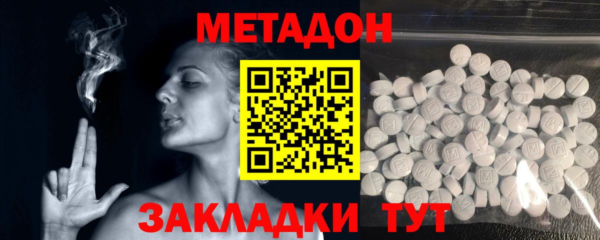 Зеленогорск  Метадон мёд  Вход с VPN 