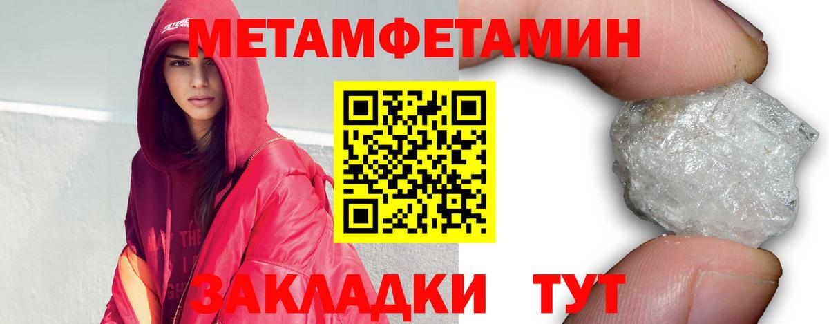 Первитин мет Зеленогорск