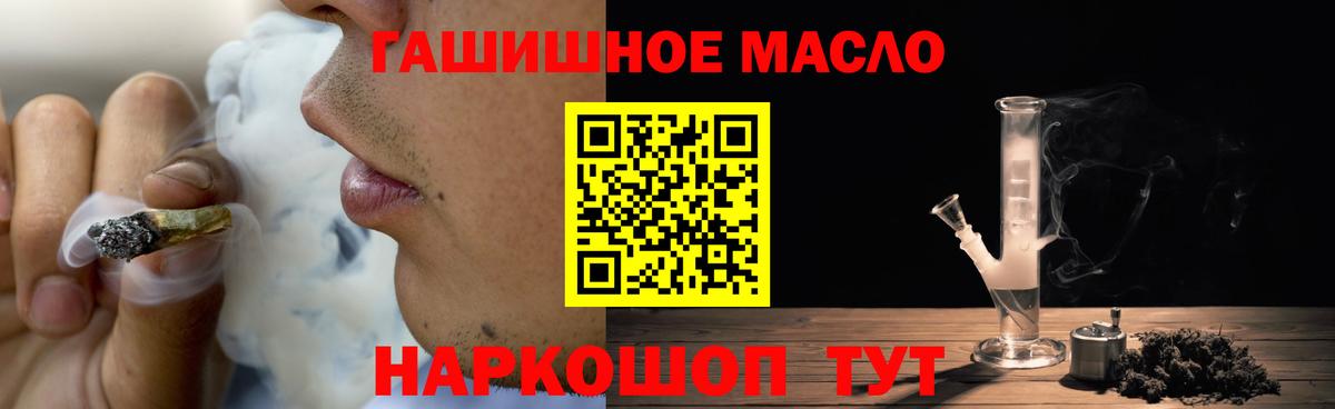 Дистиллят ТГК гашишное масло  Вход с VPN  Зеленогорск 